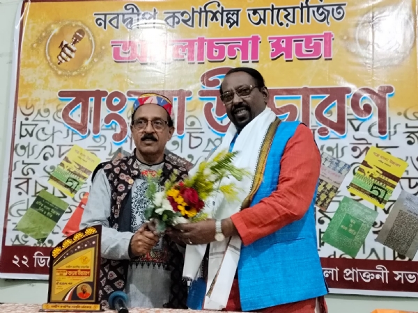 কর্মশালার বিষয় যখন শুদ্ধ ভাষায় উচ্চারণ শিক্ষা