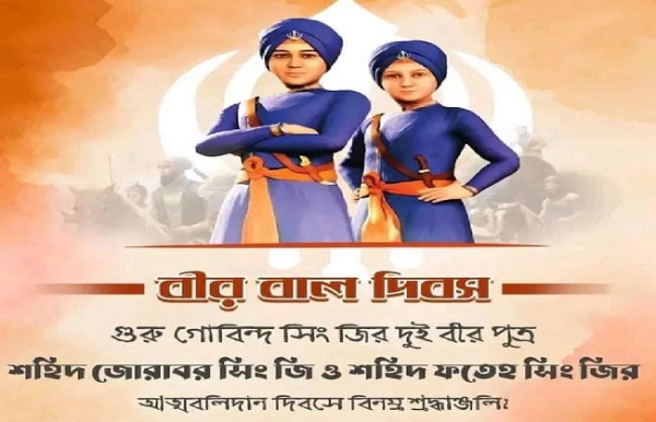 ‘বীর বাল দিবসে’ শহিদদের ‘শতকোটি প্রণাম’ তরুণজ্যোতির