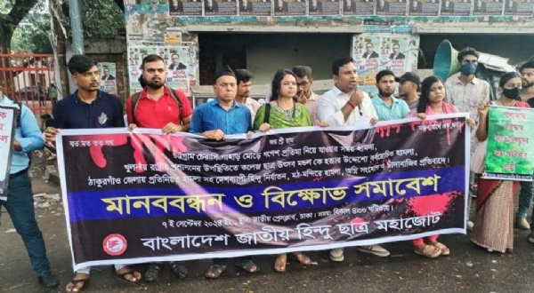 Human chain and rally of Hindu Students Mahajot in Dhaka