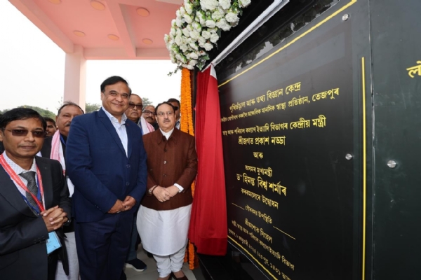 তেজপুরে এলজিবিআরআইএমএইচ-এ নতুন লাইব্রেরি এবং তথ্যবিজ্ঞান কেন্দ্র উদ্বোধন