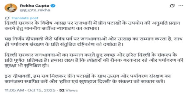 আতশবাজি নিয়ে সুপ্রিম রায়ে খুশি রেখা গুপ্তা, কপিল বললেন দিল্লি এবার দীপাবলি উদযাপন করবে