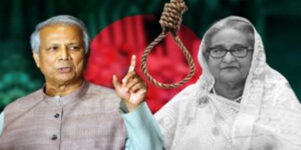 আদালতে শেখ হাসিনার ফাঁসি চাইল ইউনূসের প্রশাসন