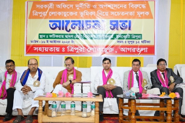 আলোচনা সভা
