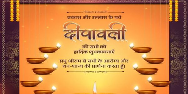 দীপাবলির শুভেচ্ছায় ভারতের কিছু গুরুত্বপূর্ণ মন্ত্রী