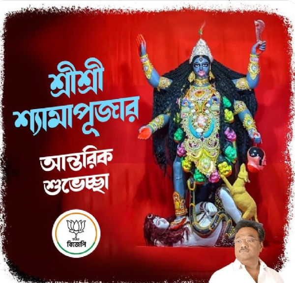 বিজেপি রাজ্য নেতৃবৃন্দের দীপাবলির শুভেচ্ছা