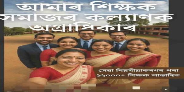 সর্বশিক্ষার ১২ হাজারের বেশি শিক্ষককে নিয়মিতকরণে অনুমোদন রাজ্য মন্ত্রিসভার : মুখ্যমন্ত্রী