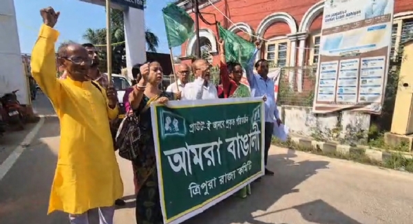 আমরা বাঙালীর বিক্ষোভ আমরা বাঙালীর বিক্ষোভ