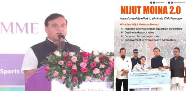 মুখ্যমন্ত্ৰীর হাতে শুভারম্ভ নিযুত মইনা প্রকল্প ২.০ মুখ্যমন্ত্ৰীর হাতে শুভারম্ভ নিযুত মইনা প্রকল্প ২.০