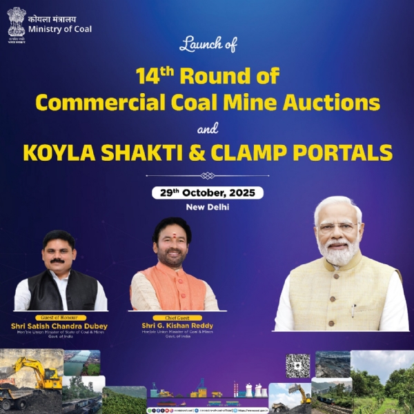 কয়লা মন্ত্রক কয়লা শক্তি এবং ক্ল্যাম্প পোর্টালের মাধ্যমে চতুর্দশ দফায় বাণিজ্যিক কয়লা খনি নিলাম শুরু করবে কয়লা মন্ত্রক কয়লা শক্তি এবং ক্ল্যাম্প পোর্টালের মাধ্যমে চতুর্দশ দফায় বাণিজ্যিক কয়লা খনি নিলাম শুরু করবে