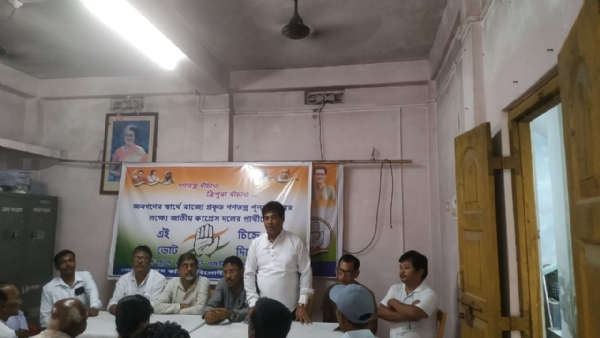 কংগ্রেসের সভা