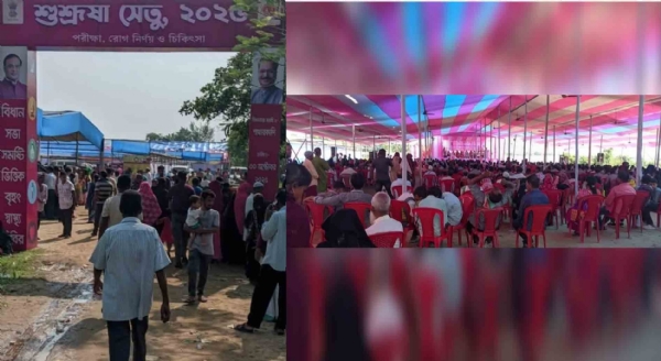 মেগা হেলথ ক্যাম্পে উপস্থিত সাধারণ জনতা মেগা হেলথ ক্যাম্পে উপস্থিত সাধারণ জনতা