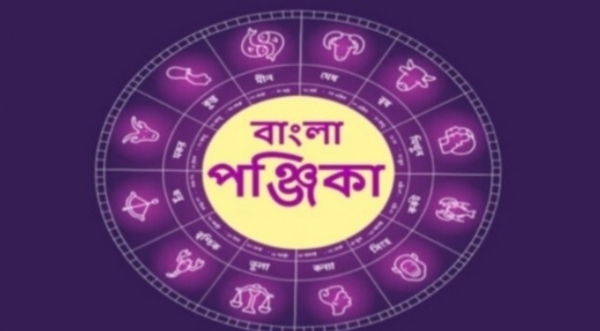 পঞ্জিকা