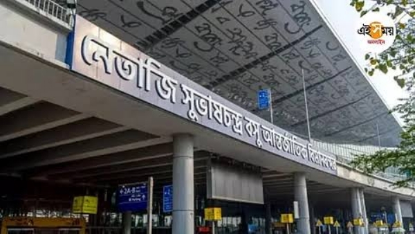 কলকাতা বিমানবন্দর