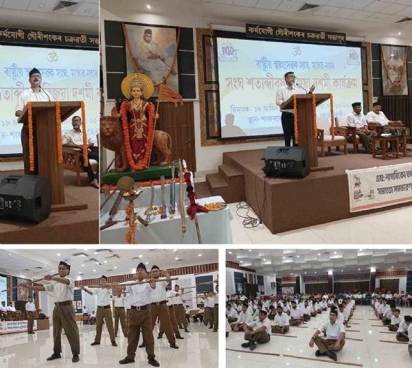 সুদৰ্শনালয়-এ সংঘের শতাব্দীবৰ্ষের শুভারম্ভ কাৰ্যক্ৰম