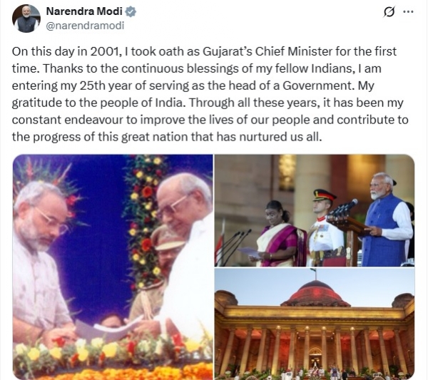 প্রধানমন্ত্রীর বার্তা