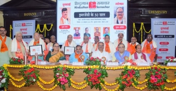 জরুরি অবস্থার ৫০ বছর উপলক্ষ্যে অনুষ্ঠান
