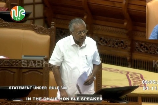 কেরলকে চরম দারিদ্র্যমুক্ত ঘোষণা মুখ্যমন্ত্রী বিজয়নের কেরলকে চরম দারিদ্র্যমুক্ত ঘোষণা মুখ্যমন্ত্রী বিজয়নের