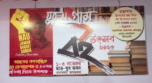 আগরতলায় বই উৎসব