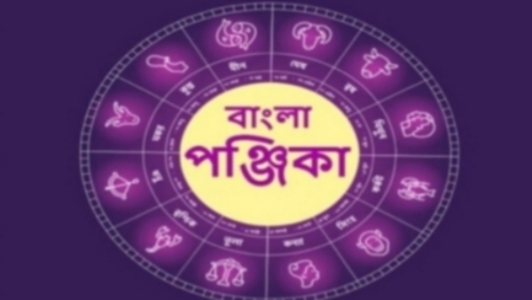 পঞ্জিকা