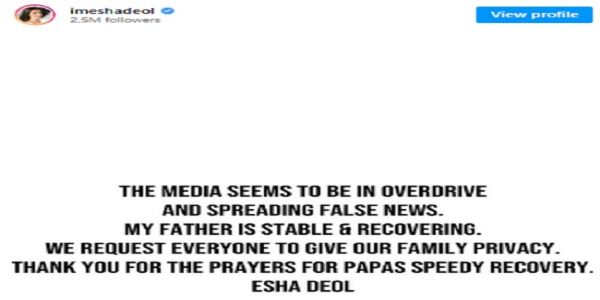(আপডেট) সংবাদমাধ্যমগুলো অতিসক্রিয় হয়ে উঠেছে, ধর্মেন্দ্রর প্রয়াণের ভিত্তিহীন খবরে নিশানা এষার