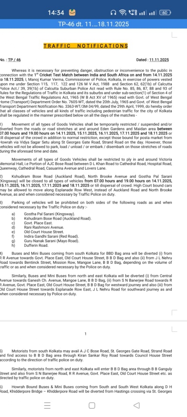 যান চলাচল বিধি নিষেধ যান চলাচল বিধি নিষেধ