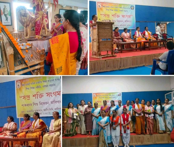 শংকরদেব শিশুনিকেতন মালিগাঁওয়ে সপ্তশক্তি সংগম শীৰ্ষক কাৰ্যসূচির খণ্ড চিত্র