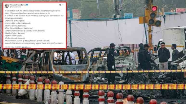 মুখ্যমন্ত্ৰীর এক্স হ্যান্ডলে গ্ৰেফতারকৃত নতুন নয়জনের নামের তালিকা মুখ্যমন্ত্ৰীর এক্স হ্যান্ডলে গ্ৰেফতারকৃত নতুন নয়জনের নামের তালিকা