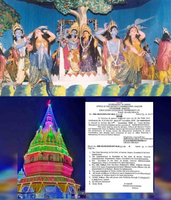 অসমের প্রান্তে প্রান্তে রাস মহোৎসব, বনলবাড়ি জেলায় চারদিন ছুটি অসমের প্রান্তে প্রান্তে রাস মহোৎসব, বনলবাড়ি জেলায় চারদিন ছুটি