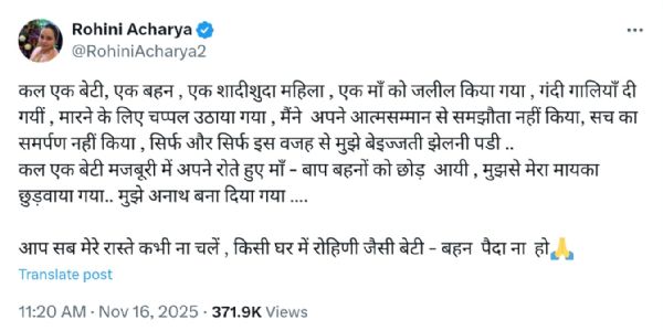মারধর করতে চটিও তোলা হয়েছে, অভিযোগ লালু-কন্যা রোহিণীর