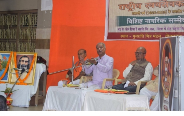 খড়গপুরে আরএসএসের বিশেষ নাগরিক সম্মেলন সমাপ্ত খড়গপুরে আরএসএসের বিশেষ নাগরিক সম্মেলন সমাপ্ত