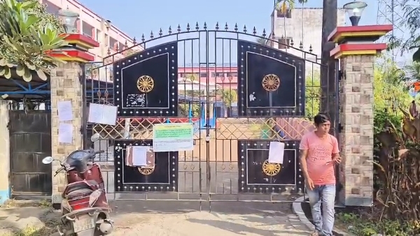 স্কুল বন্ধের নোটিশ স্কুল বন্ধের নোটিশ