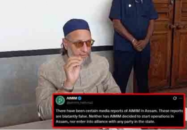 এক্স হ্যান্ডলে এআইএমআইএম-এর স্পষ্টীকরণ এক্স হ্যান্ডলে এআইএমআইএম-এর স্পষ্টীকরণ