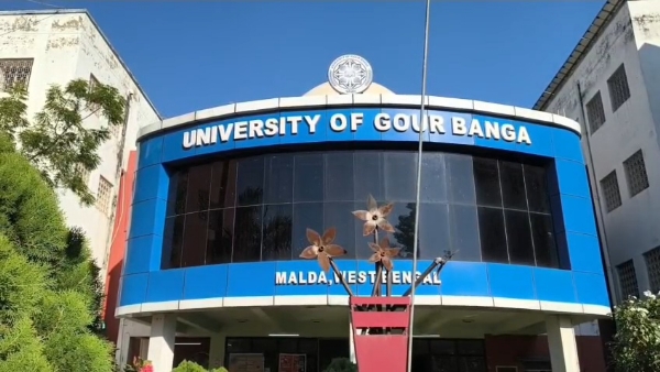 গৌড়বঙ্গ বিশ্ববিদ্যালয় গৌড়বঙ্গ বিশ্ববিদ্যালয়