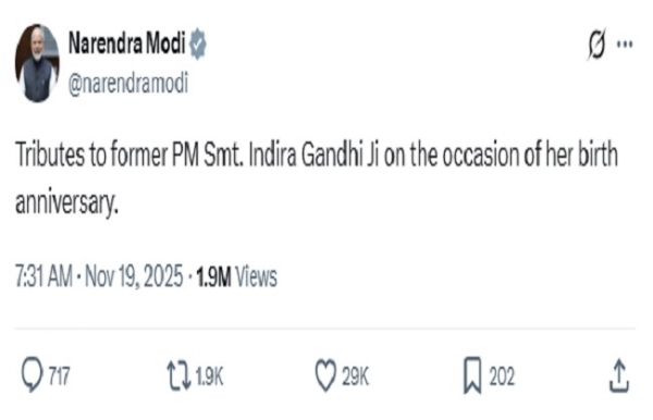 ইন্দিরা গান্ধীর জন্মজয়ন্তীতে শ্রদ্ধার্ঘ্য প্রধানমন্ত্রীর ইন্দিরা গান্ধীর জন্মজয়ন্তীতে শ্রদ্ধার্ঘ্য প্রধানমন্ত্রীর