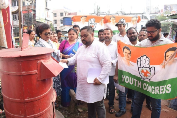যুব কংগ্রেসের বিক্ষোভ