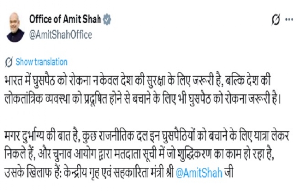 কিছু রাজনৈতিক দল অনুপ্রবেশকারীদের রক্ষা করতে চাইছে : অমিত শাহ কিছু রাজনৈতিক দল অনুপ্রবেশকারীদের রক্ষা করতে চাইছে : অমিত শাহ