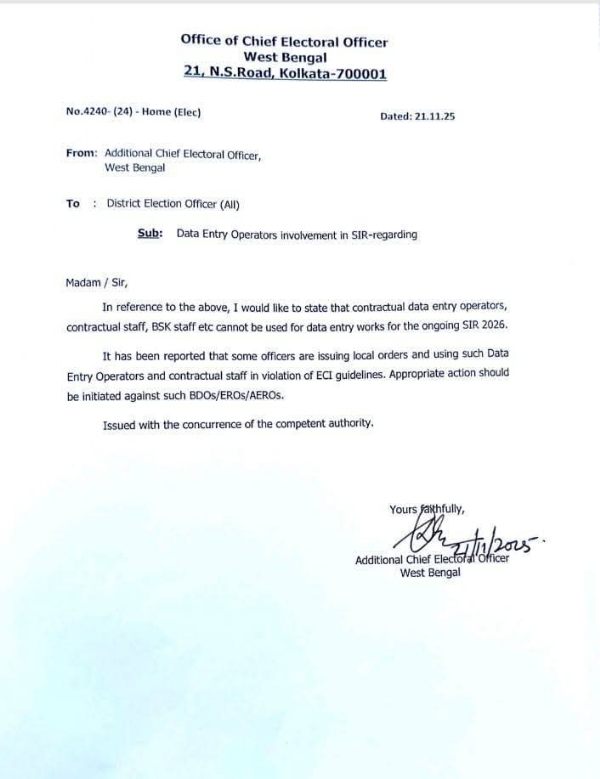 মুখ্য নির্বাচন আধিকারিকের দফতর থেকে নির্দেশ