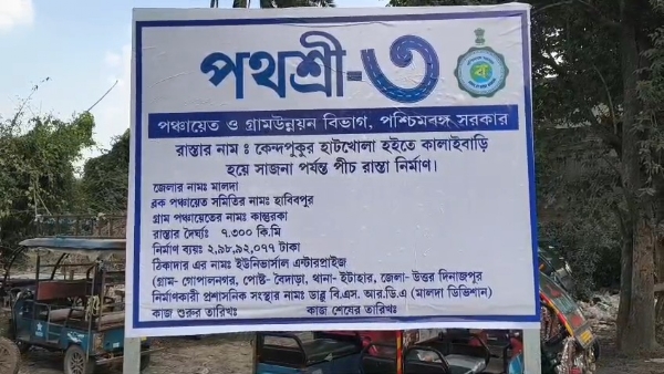নতুন রাস্তা তৈরি