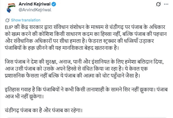 এক্স মাধ্যমে তোপ কেজরিওয়ালের