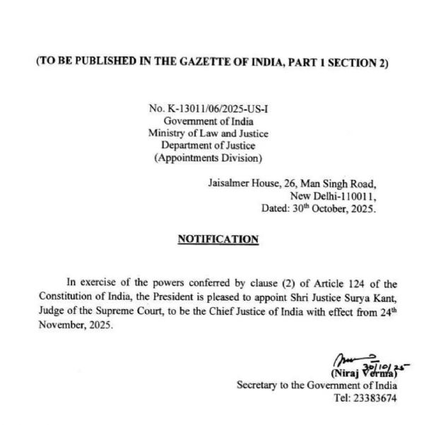 কেন্দ্রীয় সরকারের গেজেট বিঞ্জপ্তি প্রকাশিত