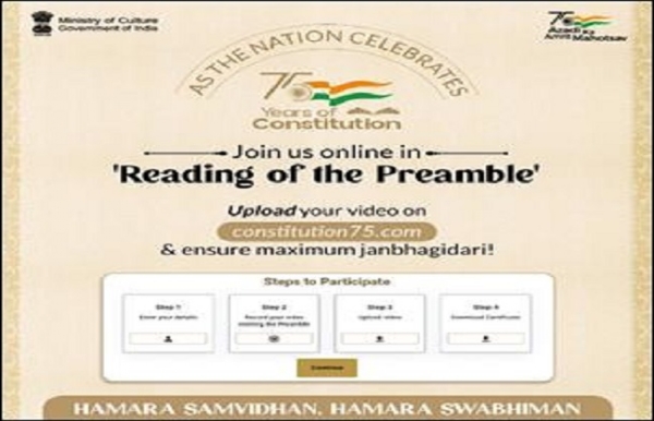 আমাদের সংবিধান -  আমাদের স্বাভিমান