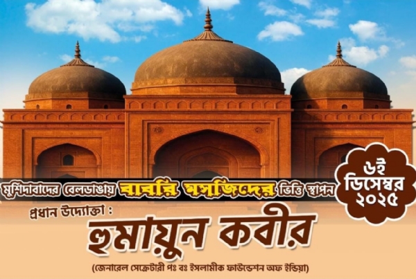 জমি বিতর্ক জমি বিতর্ক