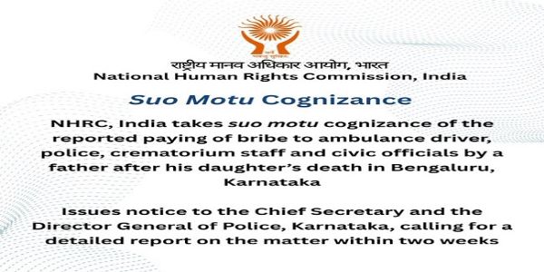বেঙ্গালুরুতে মেয়ের মৃত্যুর পর ঘুষ দিতে বাধ্য, কর্ণাটকের মুখ্যসচিব ও ডি-জিপিকে নোটিস এনএইচআরসি-র