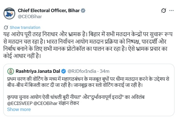 আরজেডি-র অভিযোগ খারিজ করে মন্তব্য নির্বাচন কমিশনের আরজেডি-র অভিযোগ খারিজ করে মন্তব্য নির্বাচন কমিশনের