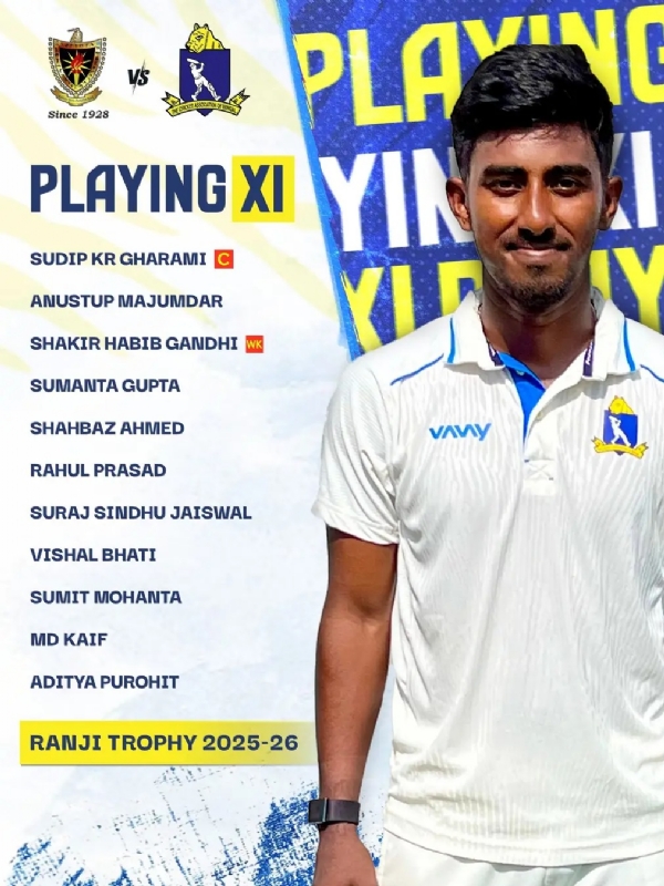 রেলওয়েজ এর বিরুদ্ধে রঞ্জি ট্রফি ক্রিকেটে বাংলা একাদশ রেলওয়েজ এর বিরুদ্ধে রঞ্জি ট্রফি ক্রিকেটে বাংলা একাদশ