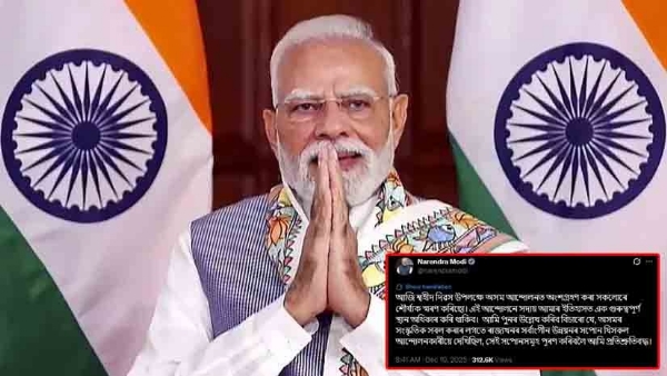 এক্স-এ প্ৰধানমন্ত্ৰীর শহিদ-স্মরণ এক্স-এ প্ৰধানমন্ত্ৰীর শহিদ-স্মরণ