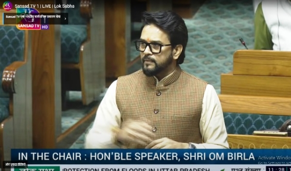 লোকসভায় টি এম সি সাংসদের বিরুদ্ধে ই–সিগারেট ব্যবহারের অভিযোগ তুললেন অনুরাগ ঠাকুর