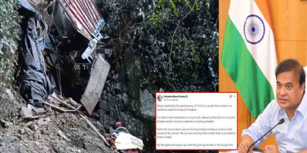 অরুণাচল সড়ক ট্র্যাজেডি : মর্মাহত অসমের মুখ্যমন্ত্রী হিমন্তবিশ্ব