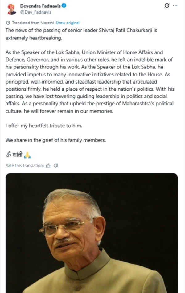 ফড়নবিসের শোকবার্তা ফড়নবিসের শোকবার্তা