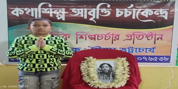 শোনো বন্ধু শোনো - জনপ্রিয় গীতিকার বিমলচন্দ্র ঘোষ স্মরণে